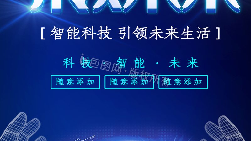 pcb电路板加盟哪个牌子好